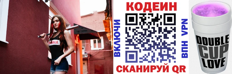 Кодеин Purple Drank  Теберда 