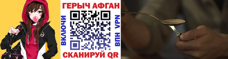 ГЕРОИН афганец  Теберда 