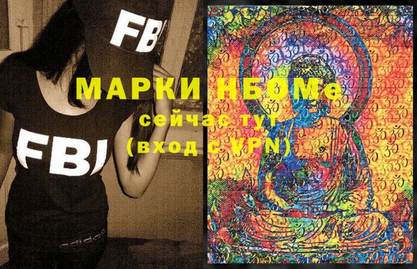 марки nbome Арсеньев